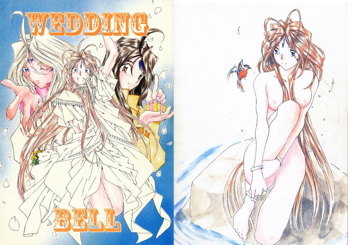 Wedding Bell [RPGカンパニー (遠海はるか)] (ああっ女神さまっ) [英訳] 0