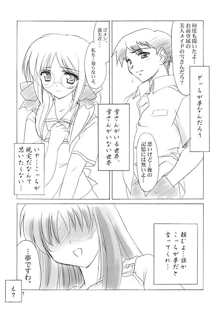 Gay Largedick Setsugetsuka ～ Yukigatari ～ - Suigetsu Swallowing - Page 6