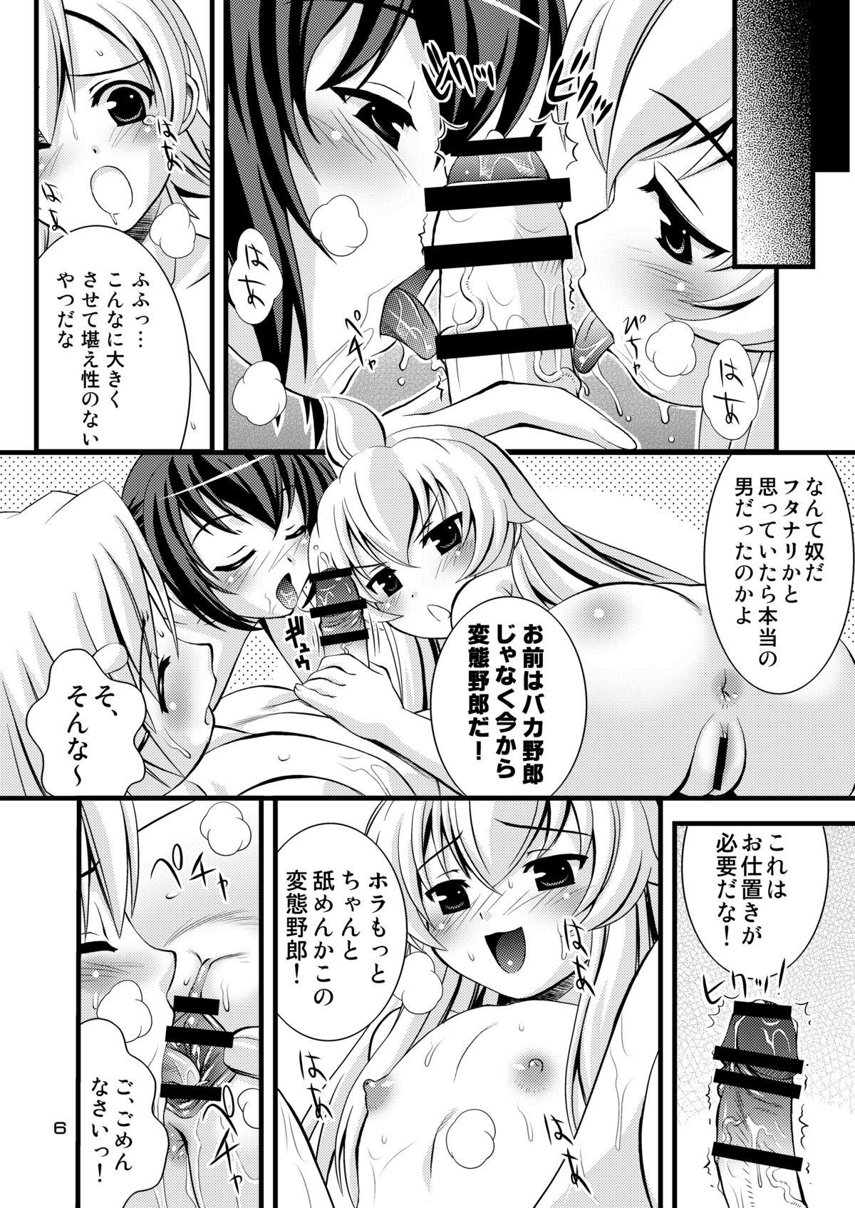 Rough Porn Steel Mayonnaise 9 - Minami-ke Gostoso - Page 5