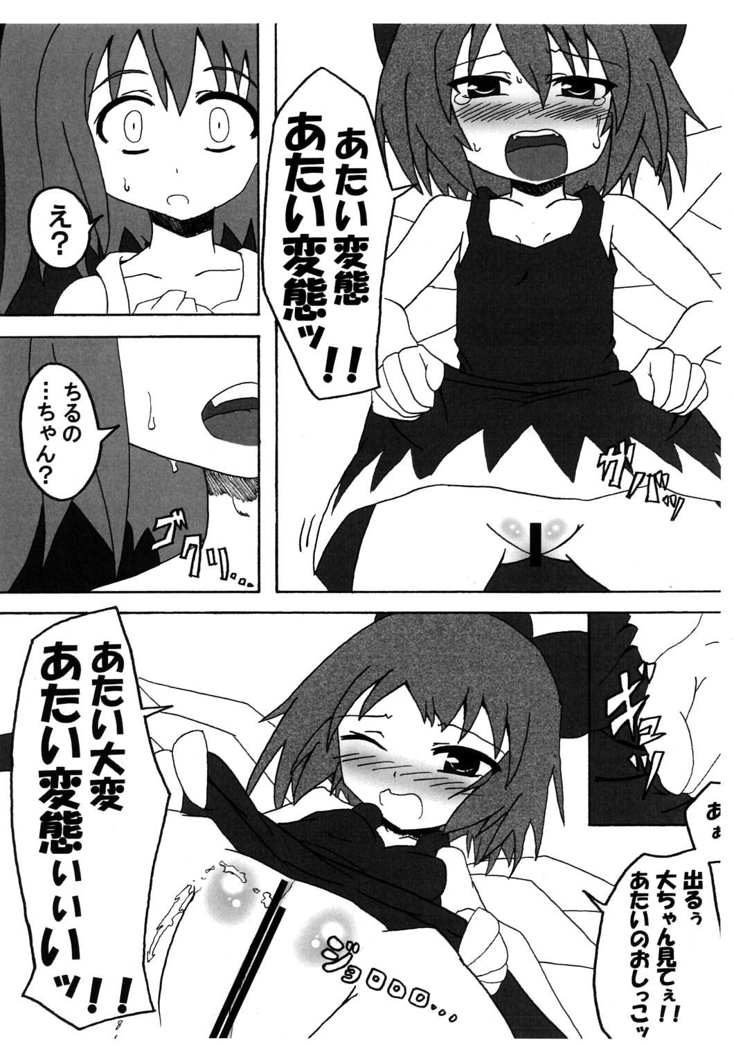 Teenage Sex 神は言っている、この本にレミリアは登場しないと - Touhou project Booty - Page 2