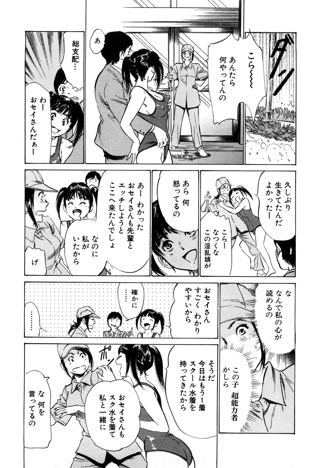 Hardcore Gay Hotel de Dakishimete Momoiro Toiki hen Con - Page 11