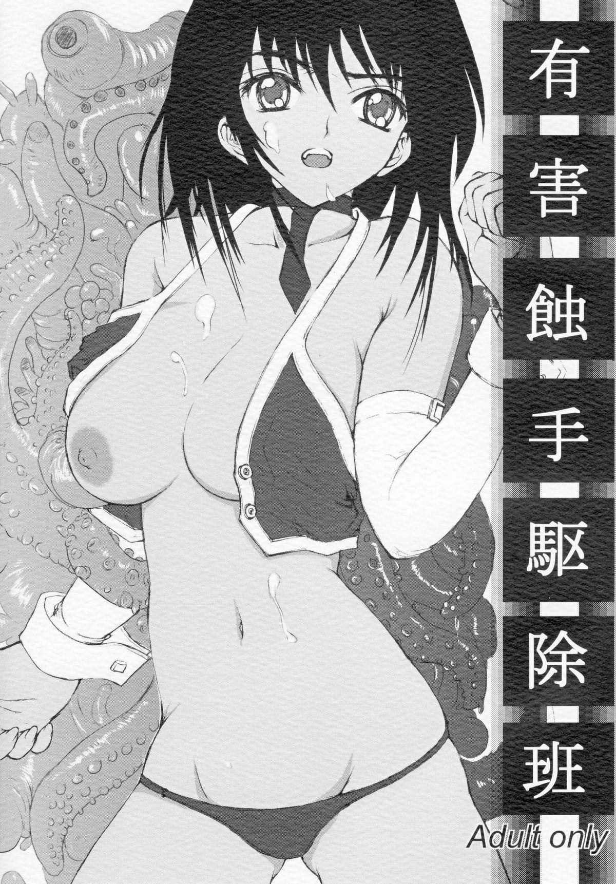 Rough Sex Yuugai Shokushu Kujohan Blow Jobs Porn - Page 1