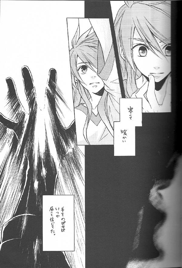 Girl Fucked Hard Knockin' on Heaven's Door - Tales of the abyss Monstercock - Page 4