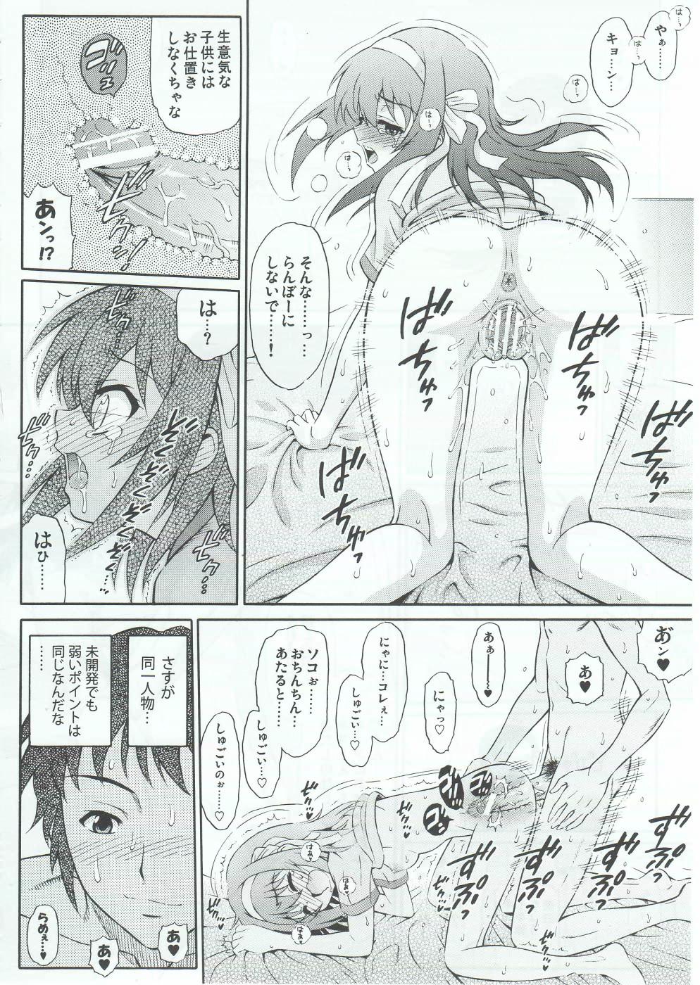 Kink Sasa no Ha Haruhi to Kouichi Kyon. - The melancholy of haruhi suzumiya Nylons - Page 13