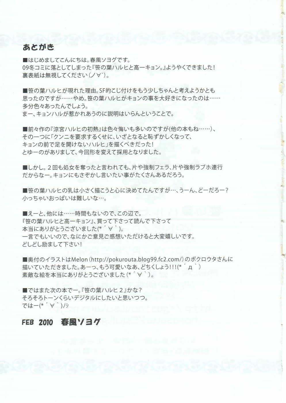 Eating Pussy Sasa no Ha Haruhi to Kouichi Kyon. - The melancholy of haruhi suzumiya Money Talks - Page 24