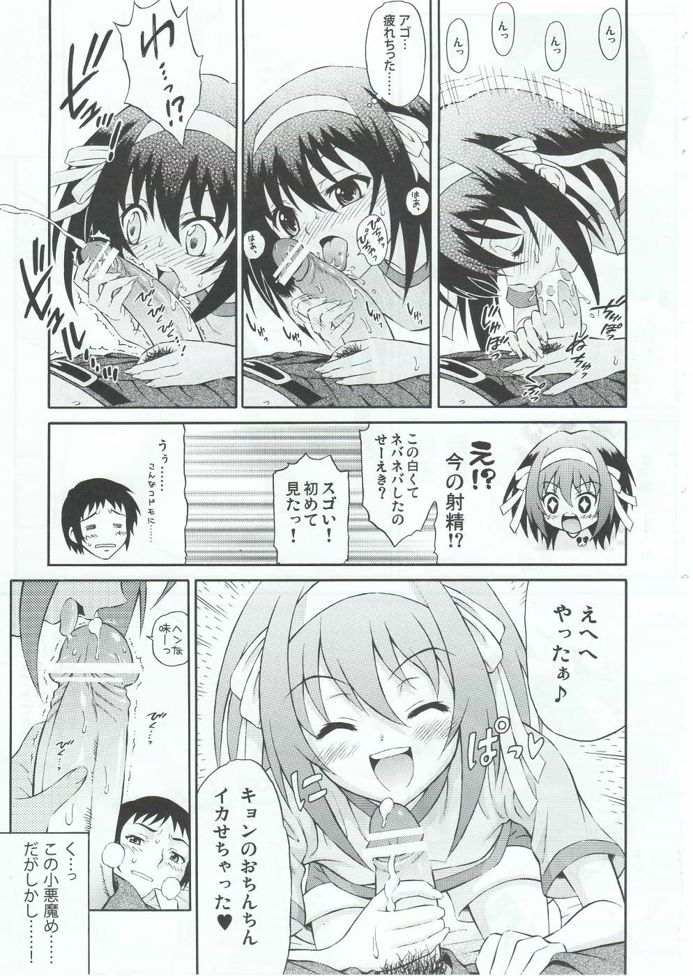 Boy Fuck Girl Sasa no Ha Haruhi to Kouichi Kyon. - The melancholy of haruhi suzumiya Rebolando - Page 8