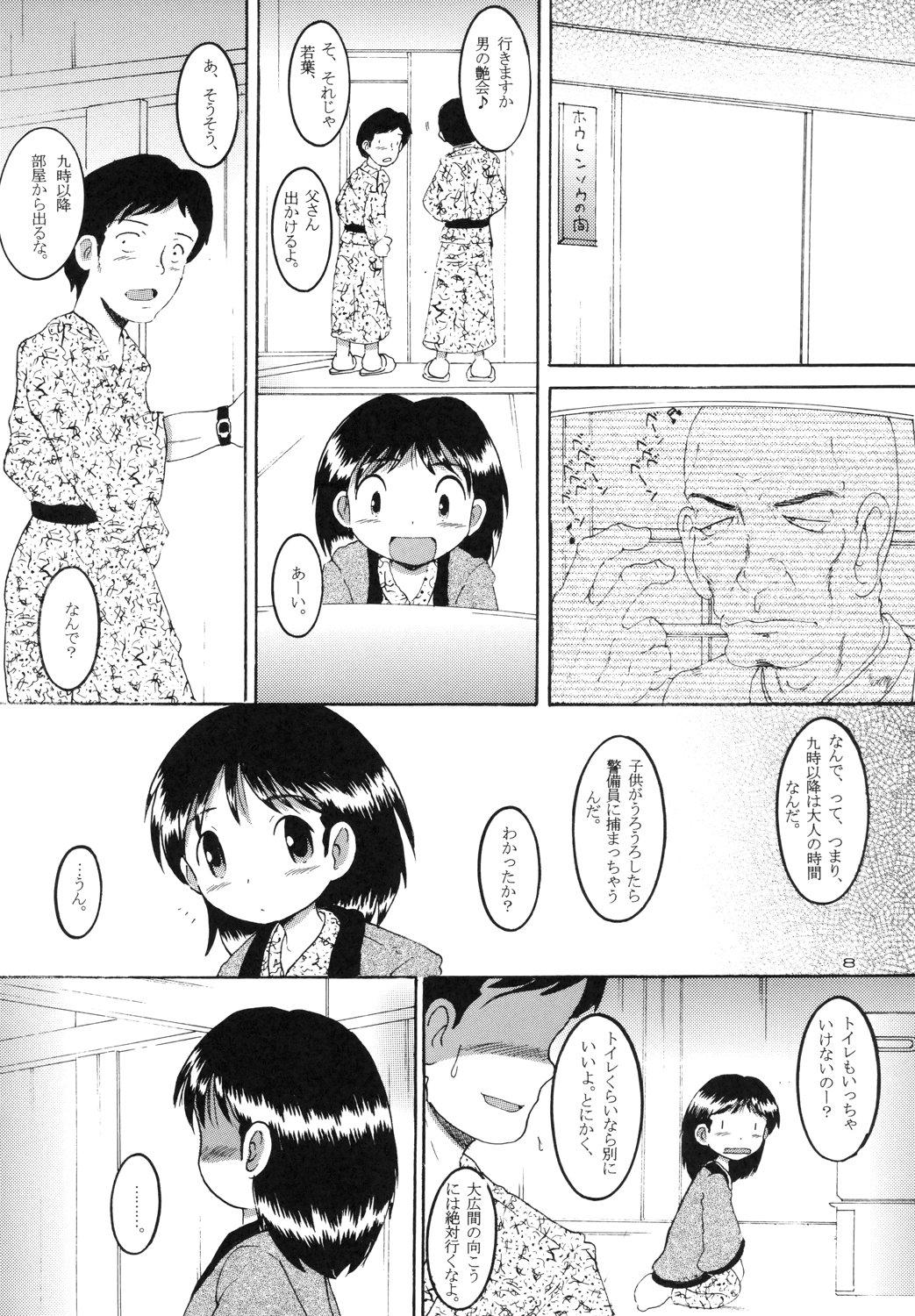 Chicks RotenYoukan Chudai - Page 10