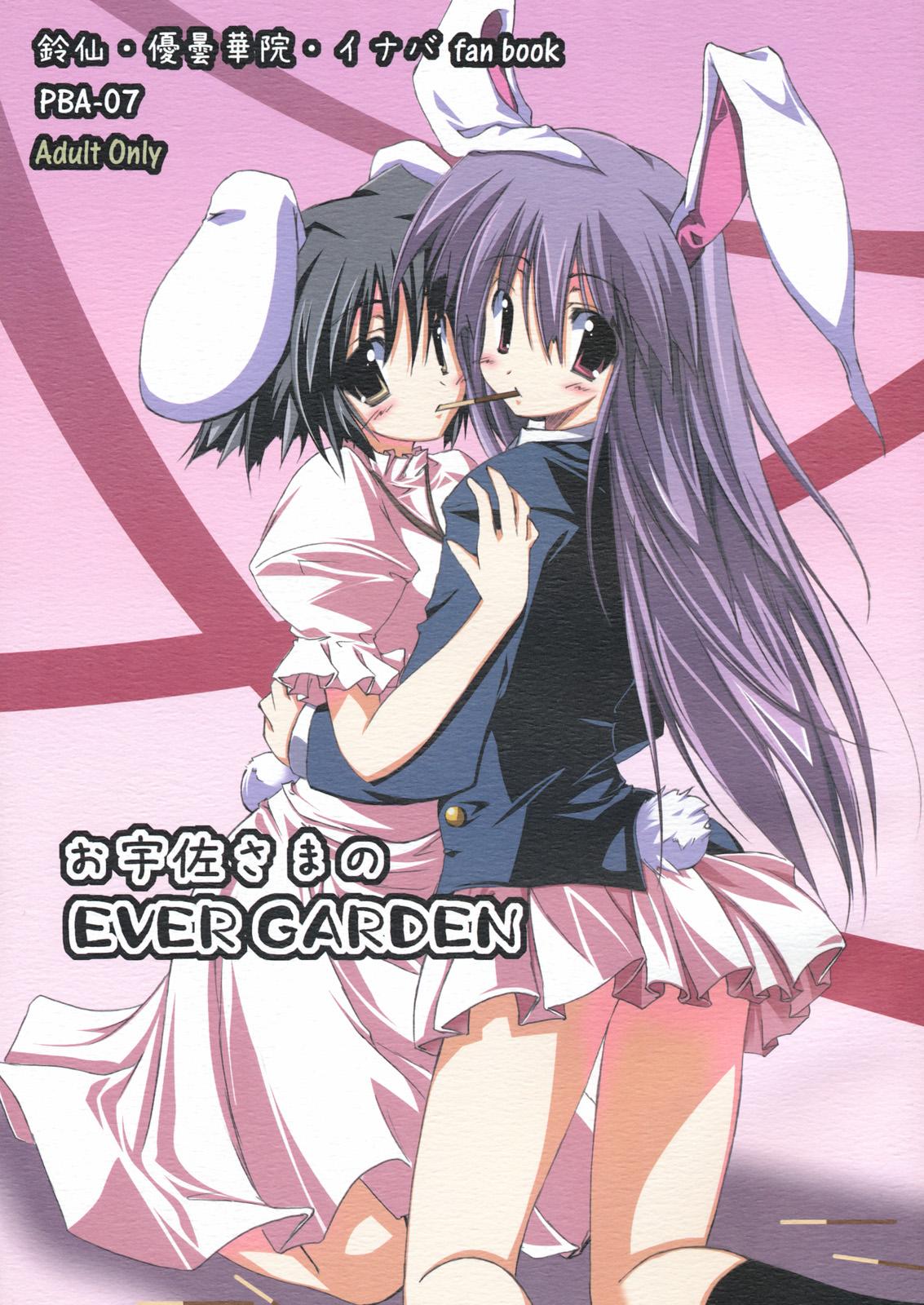 Ousa-sama no EVER GARDEN 1