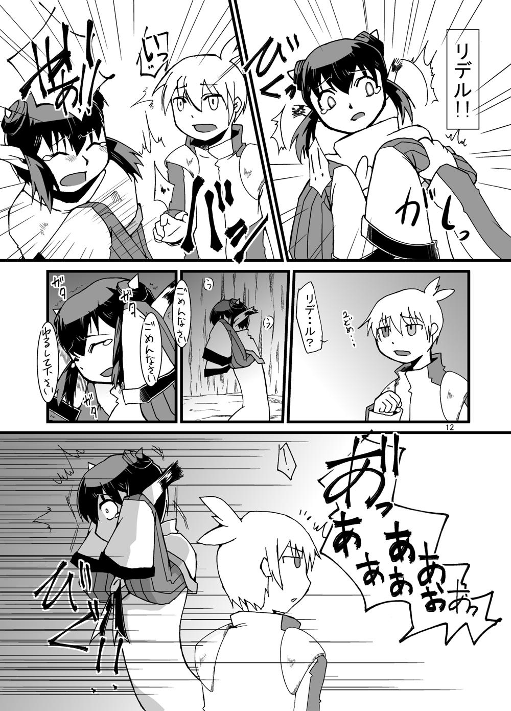 Gay Military Tainai Rensa Fever 3 - Puyo puyo Gay College - Page 12