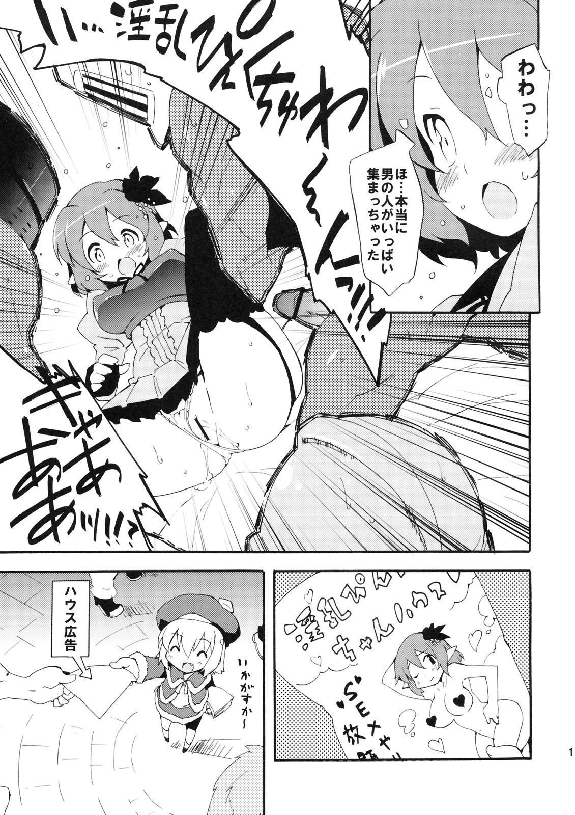 Relax Inran Pink-chan House - Mabinogi Women Fucking - Page 10