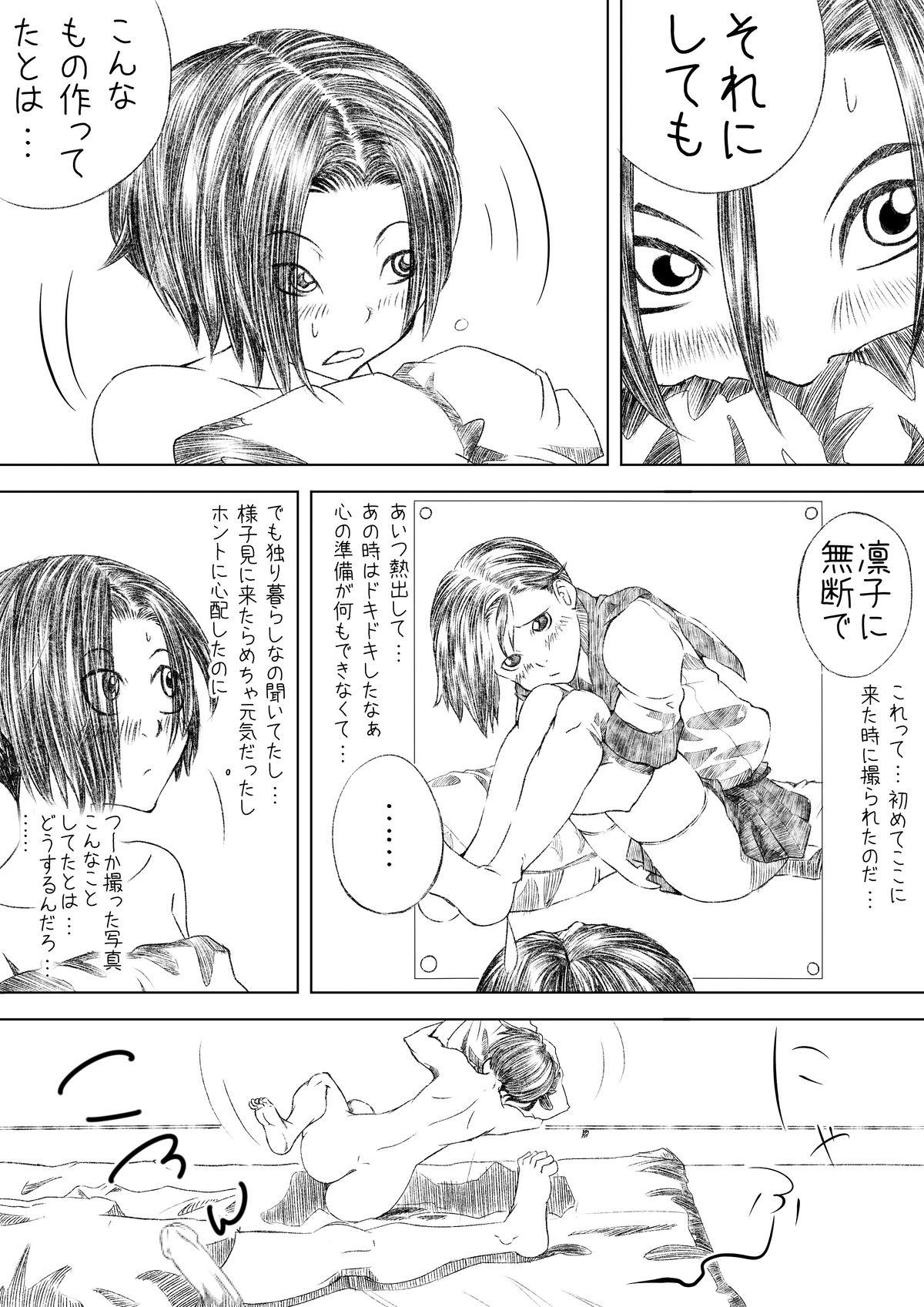 Camsex 彼女の朝 - Love plus Swallowing - Page 5