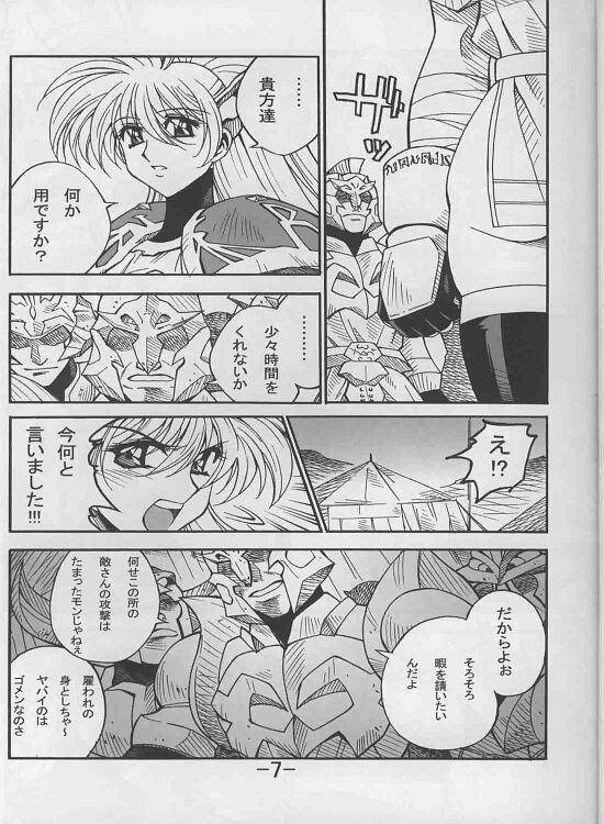 Mommy RANGU Vol.01 - Langrisser Aunt - Page 5