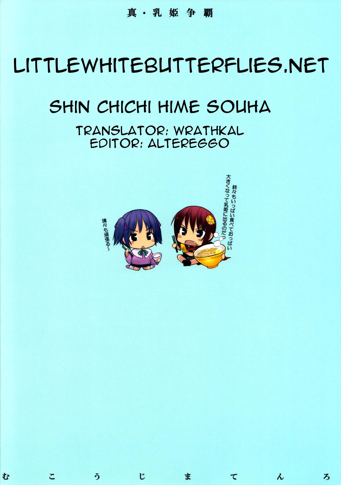 Shin Chichi Hime Souha 25