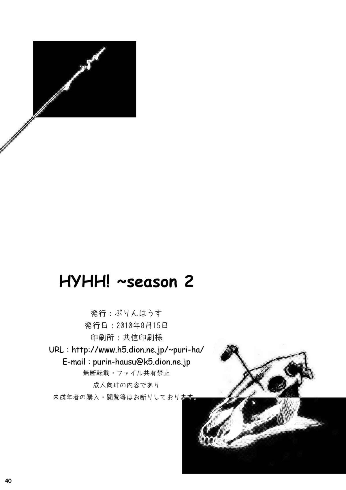 HYHH! ~Season 2 41