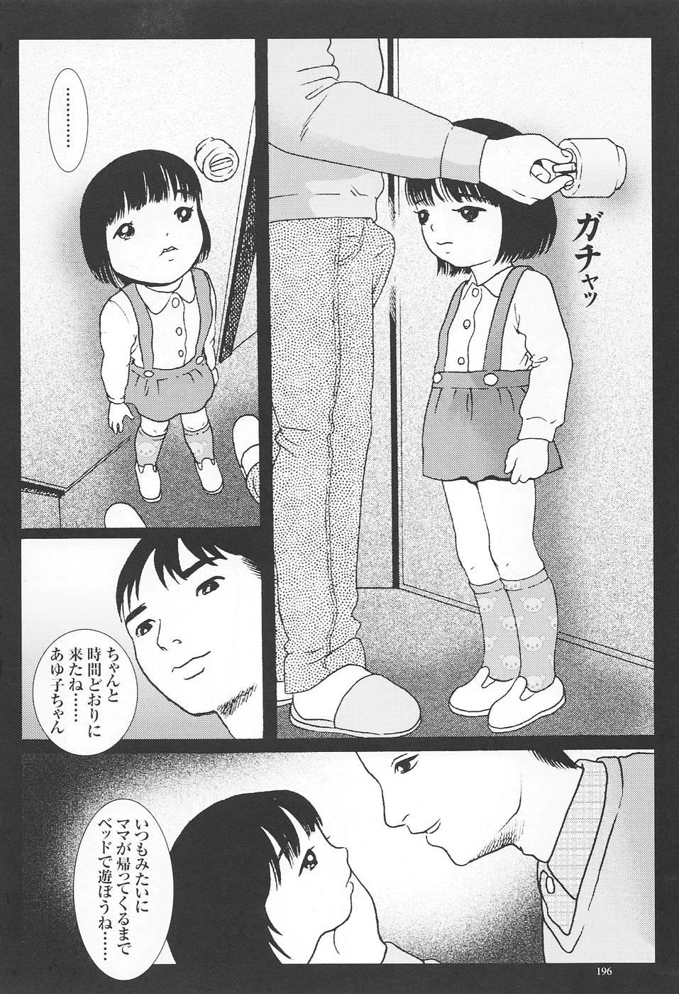 Kodomo Rakuen Ransel Shoujo Hen 198
