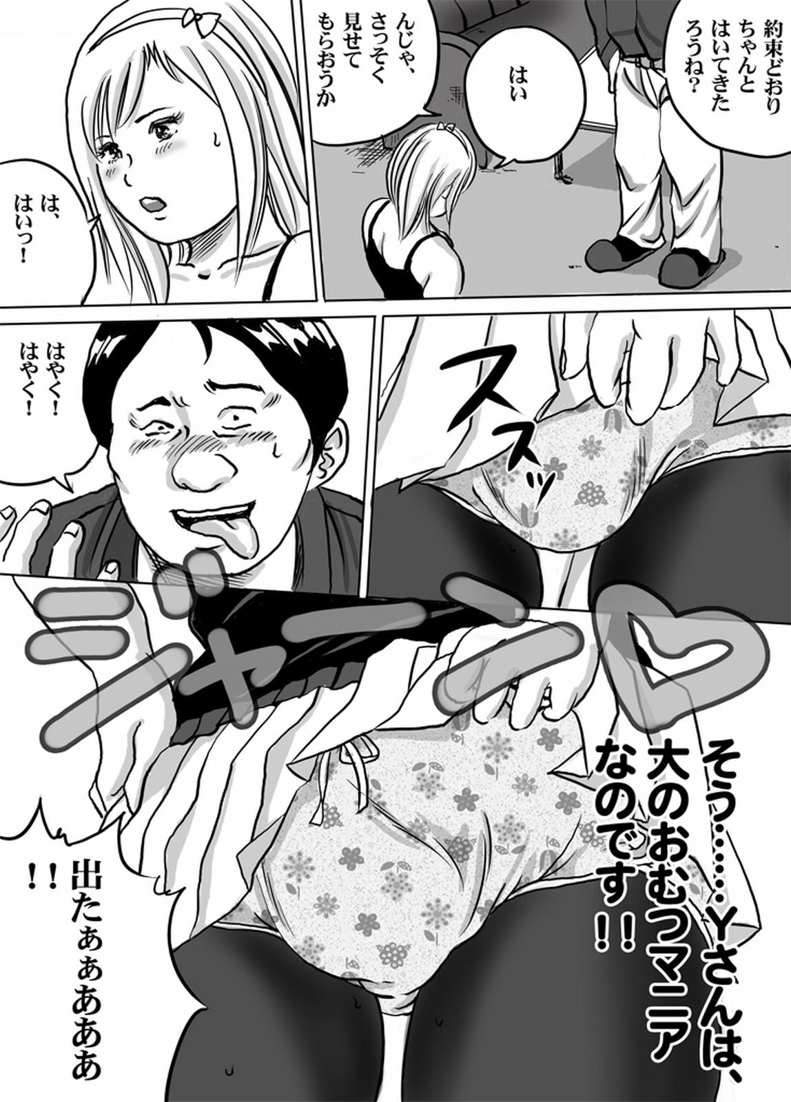 Face Fucking Deriherunyuhafu Natsu Kiyoshi-chan no o shigoto zukan Foda - Page 5