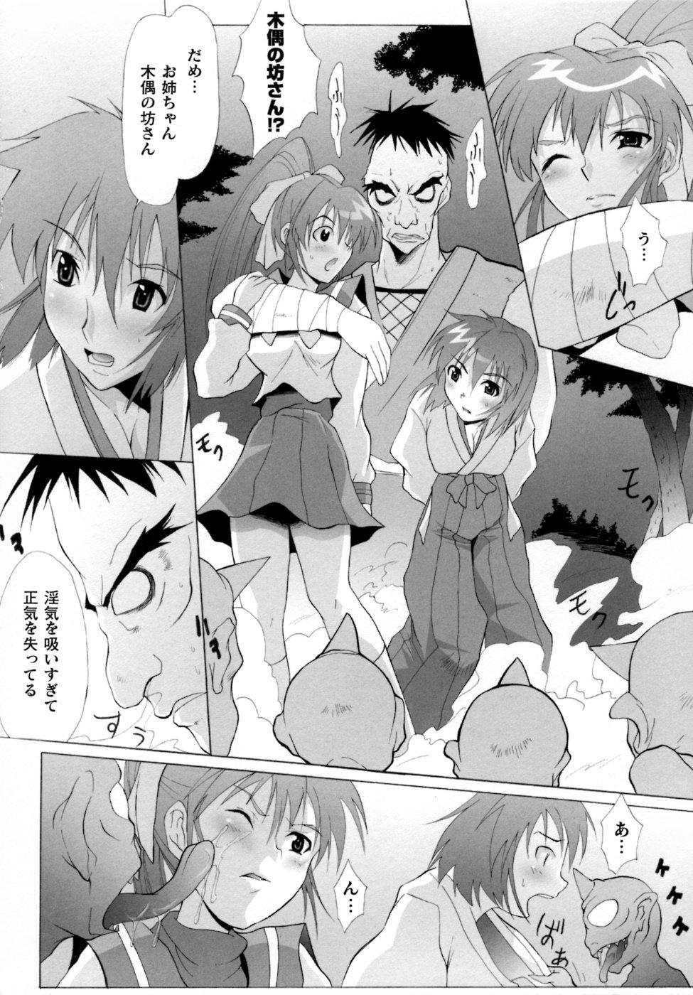 Inju Seisen Anthology Comics 27