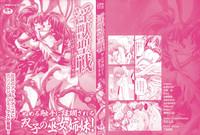Inju Seisen Anthology Comics 2