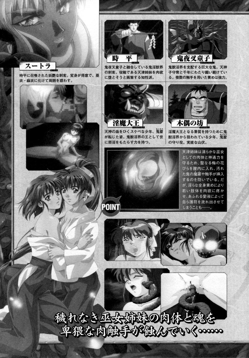 Inju Seisen Anthology Comics 6