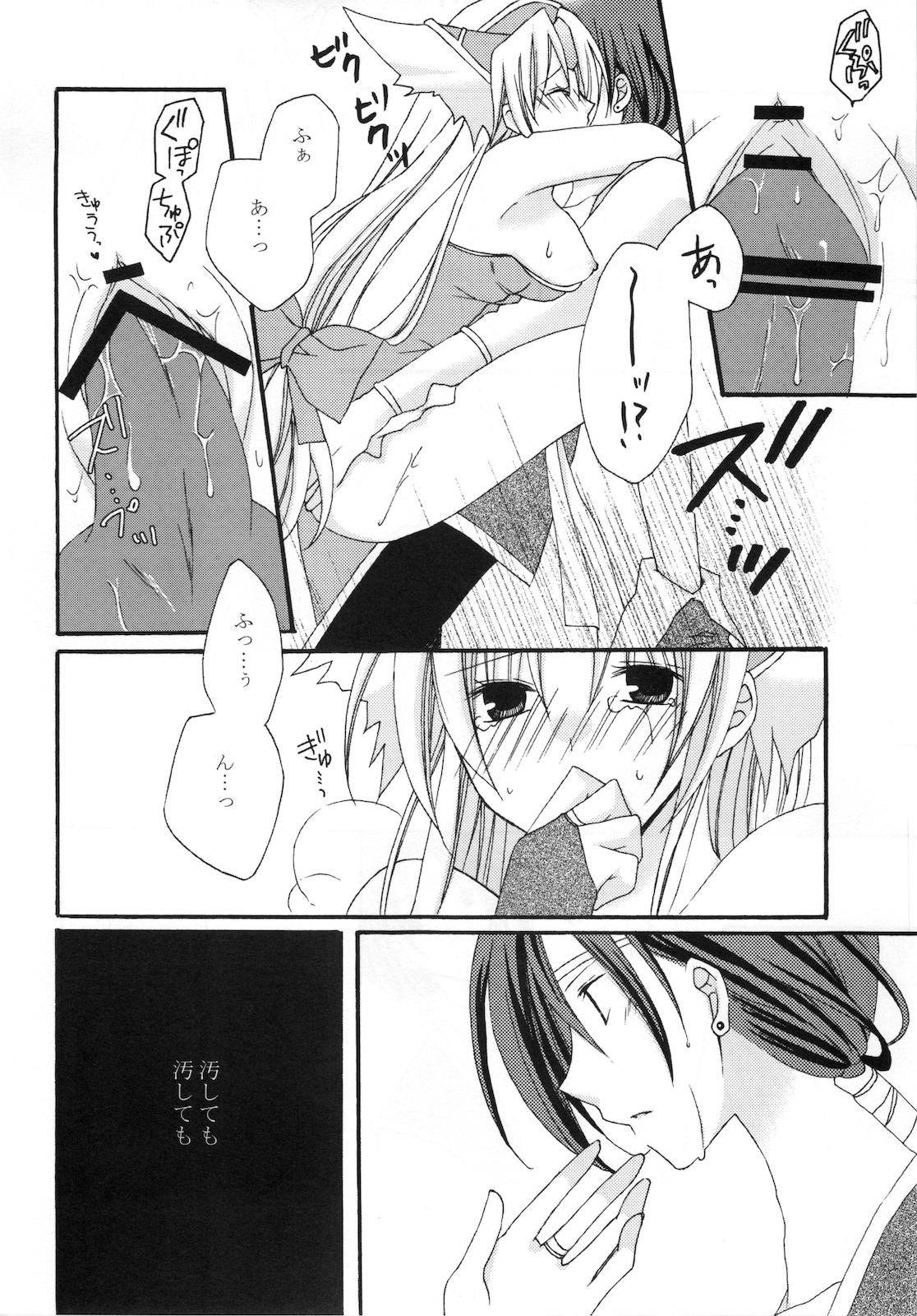 Sucks Masshiro Sekai - Seiken densetsu 3 Sexo - Page 12