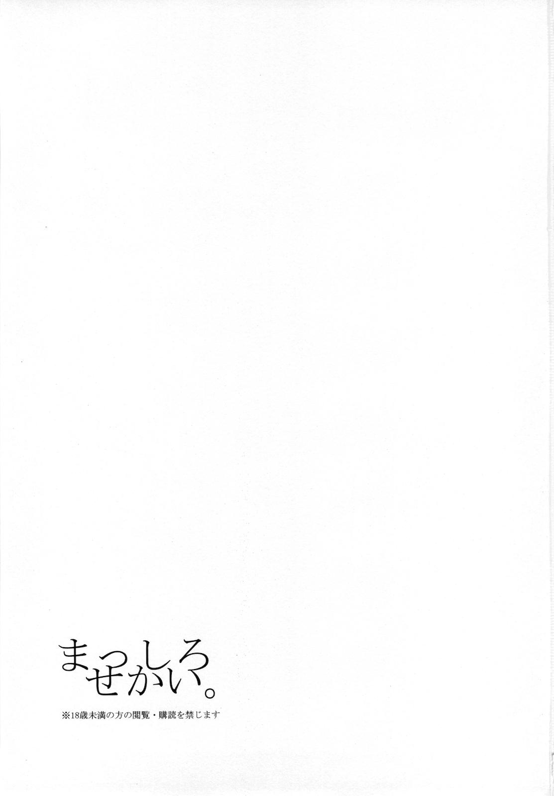 Culazo Masshiro Sekai - Seiken densetsu 3 Large - Page 2