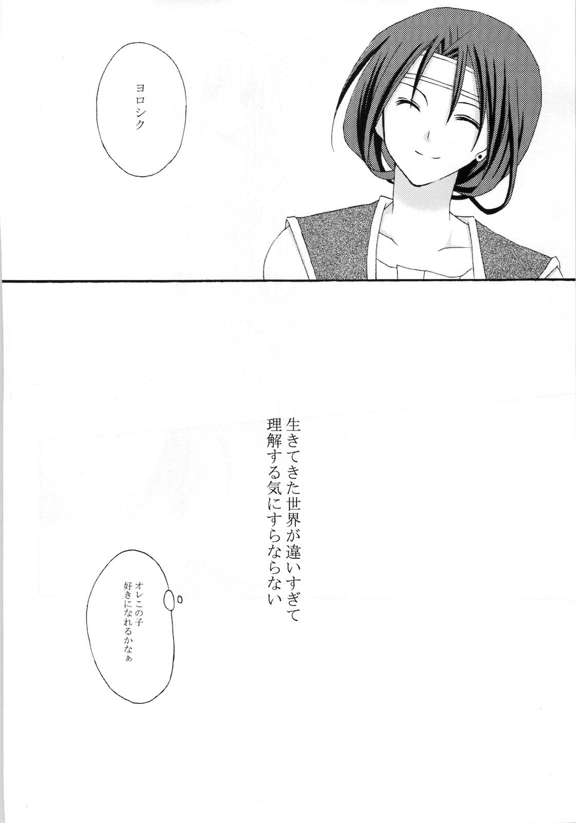Culazo Masshiro Sekai - Seiken densetsu 3 Large - Page 4