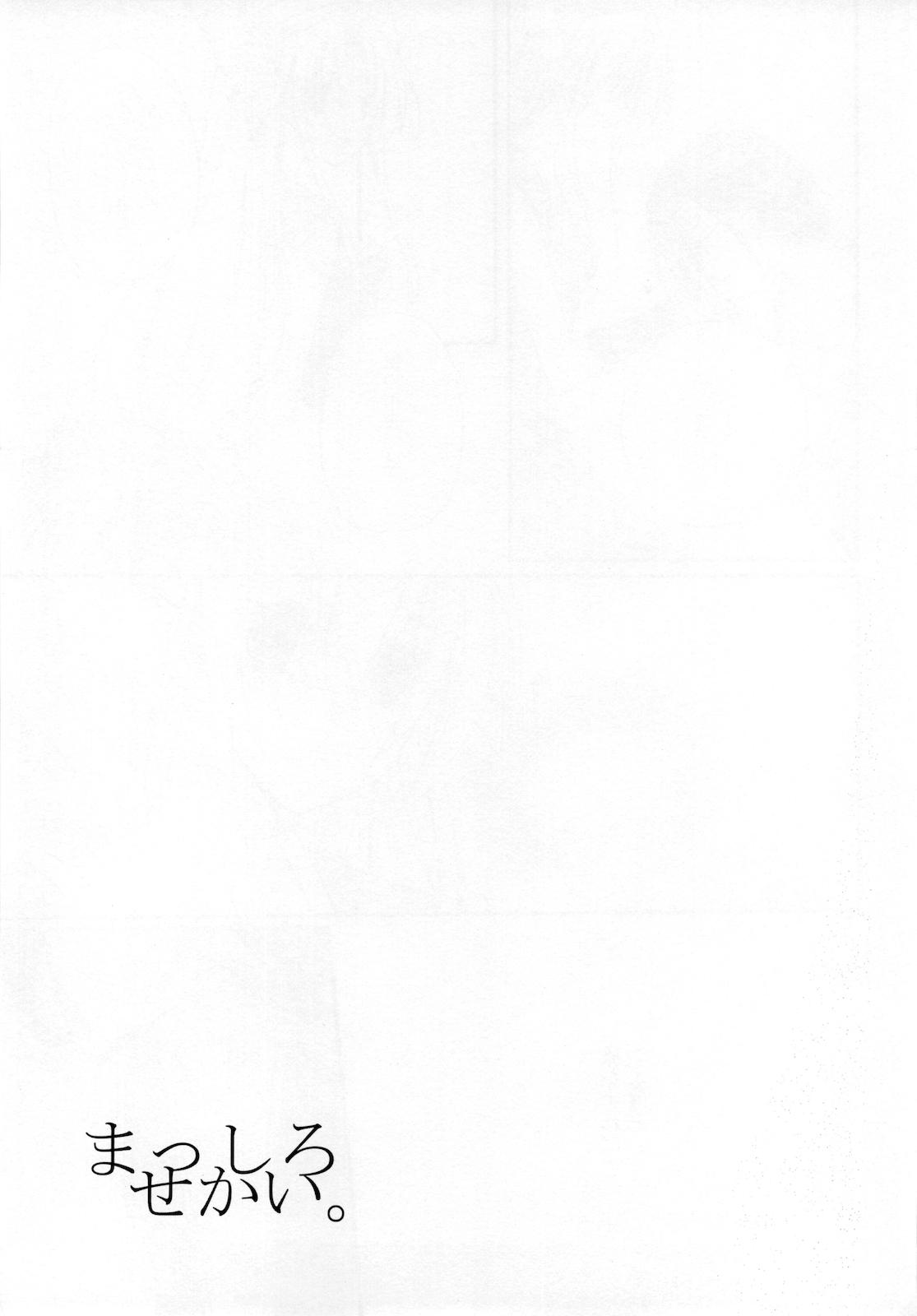 Culazo Masshiro Sekai - Seiken densetsu 3 Large - Page 5