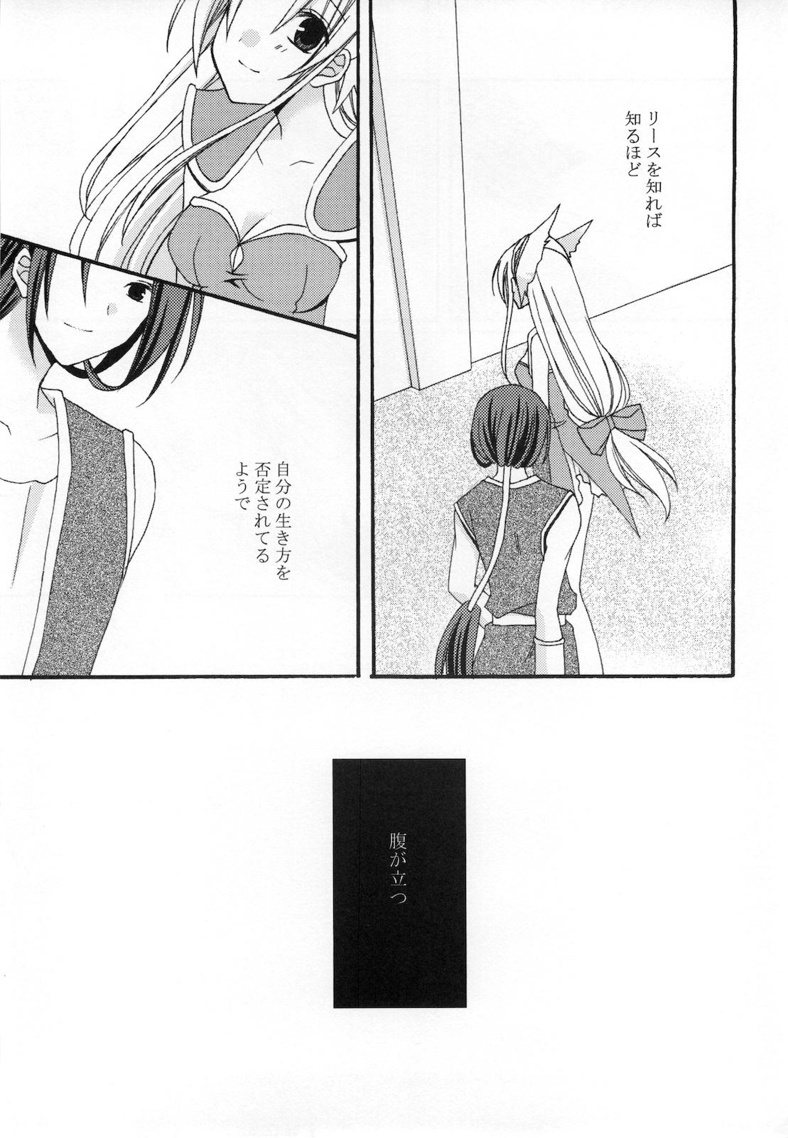 3way Masshiro Sekai - Seiken densetsu 3 Titten - Page 7