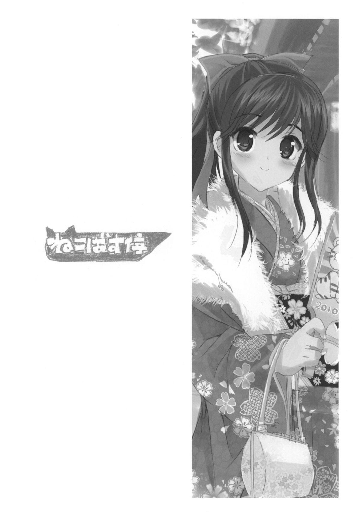 Rough Seifuku ga Niau Suteki na Kanojo 2 Manaka - Love plus Ex Girlfriend - Page 21