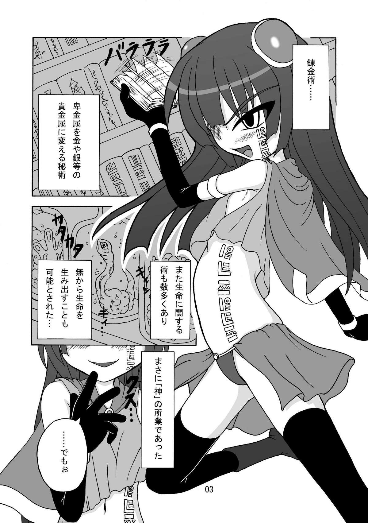 Fishnet Mashoku Renkin Kenkyuujo Original Shokushu no Susume Naked Women Fucking - Page 2