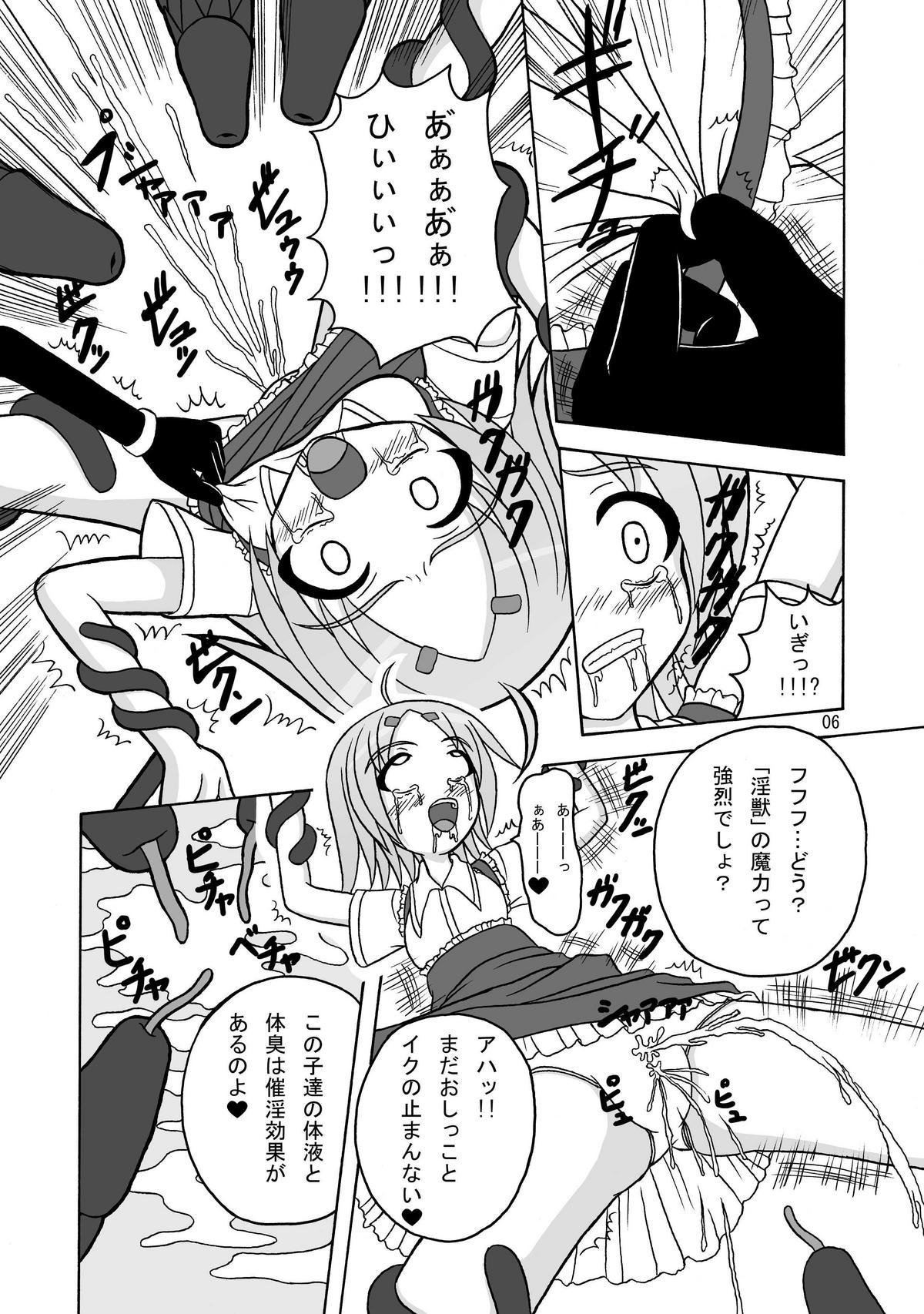 Fishnet Mashoku Renkin Kenkyuujo Original Shokushu no Susume Naked Women Fucking - Page 5