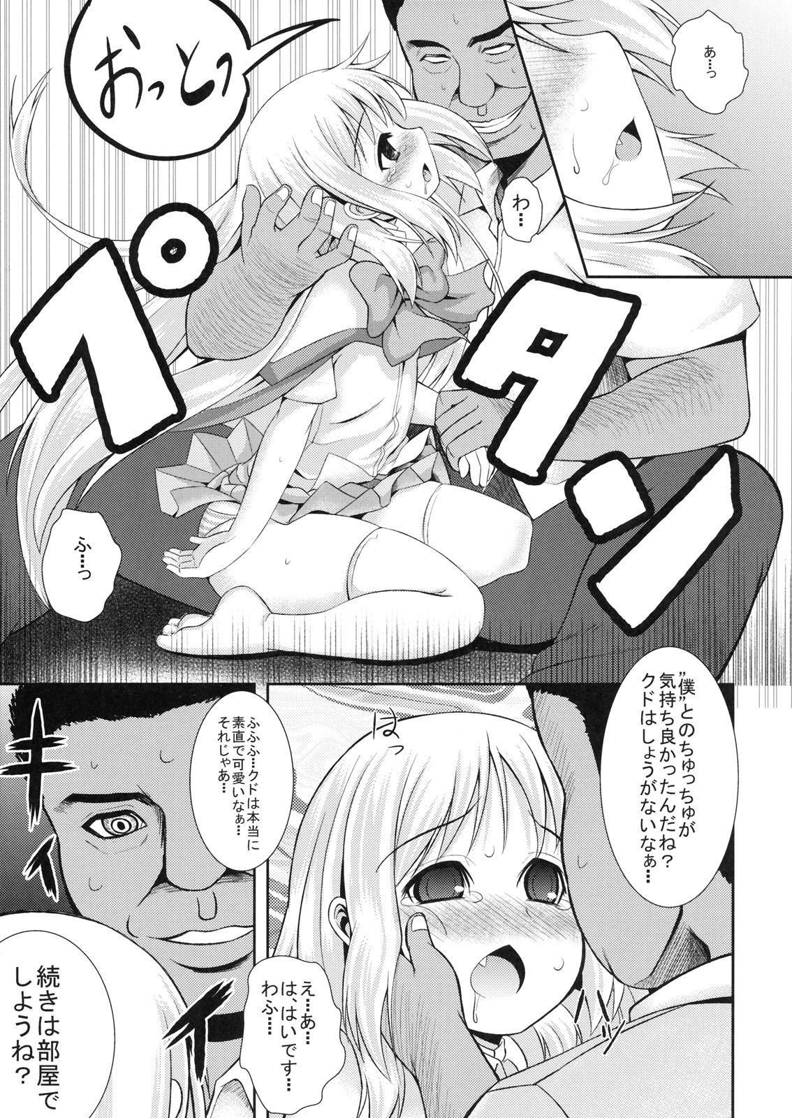 Gay Rimming wafukan - Little busters Striptease - Page 12