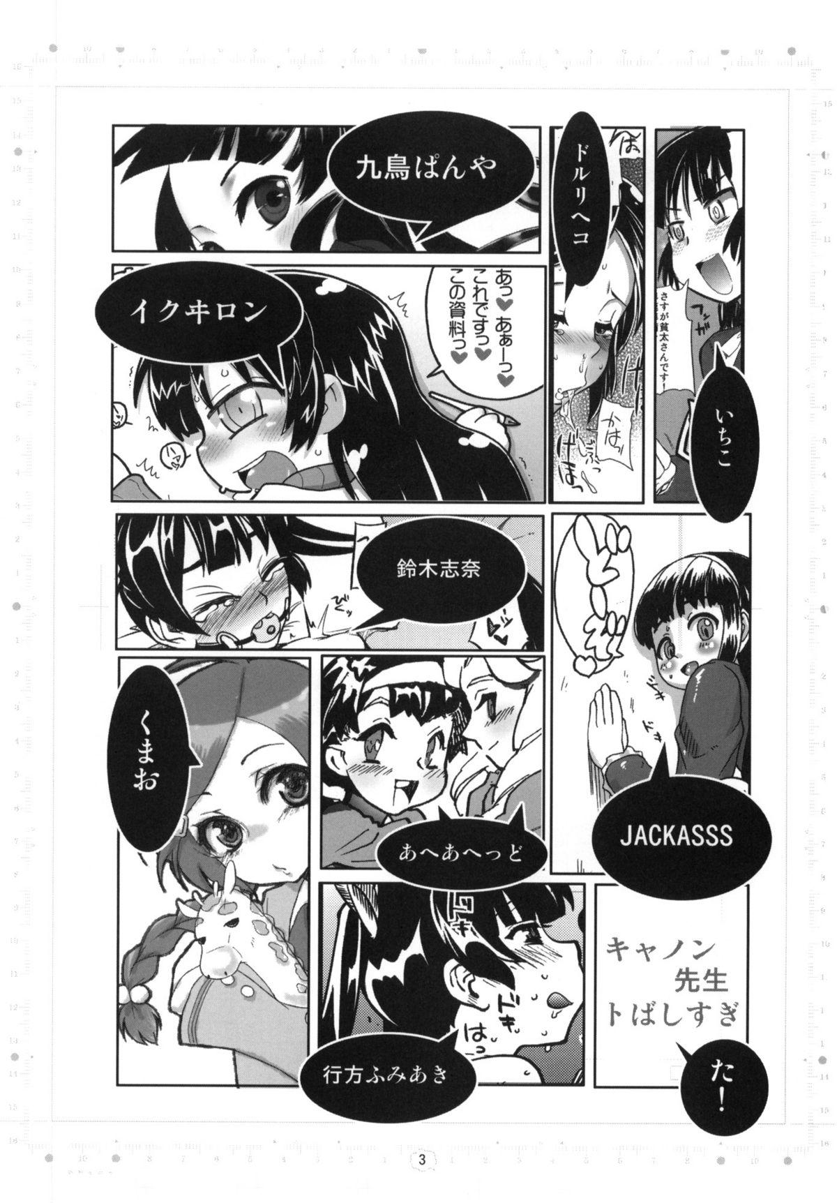 Huge Tits Cannon Sensei Tobashisugita! Lesbian Sex - Page 2