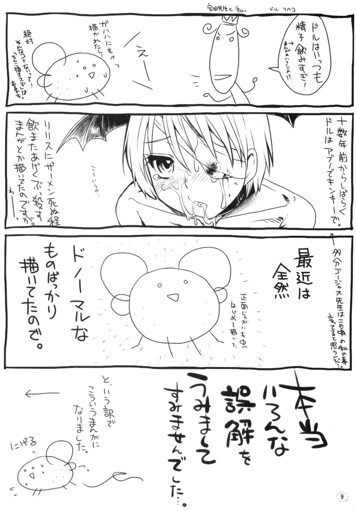 Lick Cannon Sensei Tobashisugita! Hot Mom - Page 8