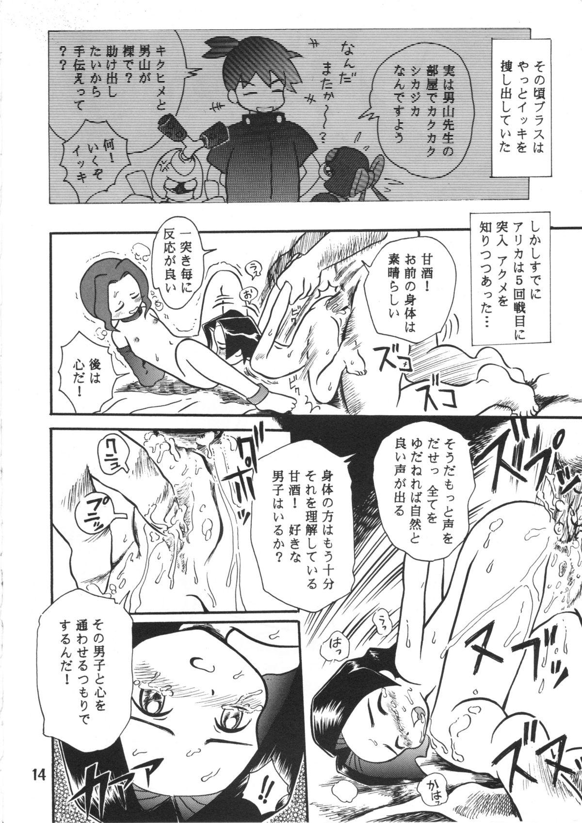 Actress [Takamura Taishi - Kafka] Sakigake!! Otoko-yama-juku - Medabots Masturbation - Page 13