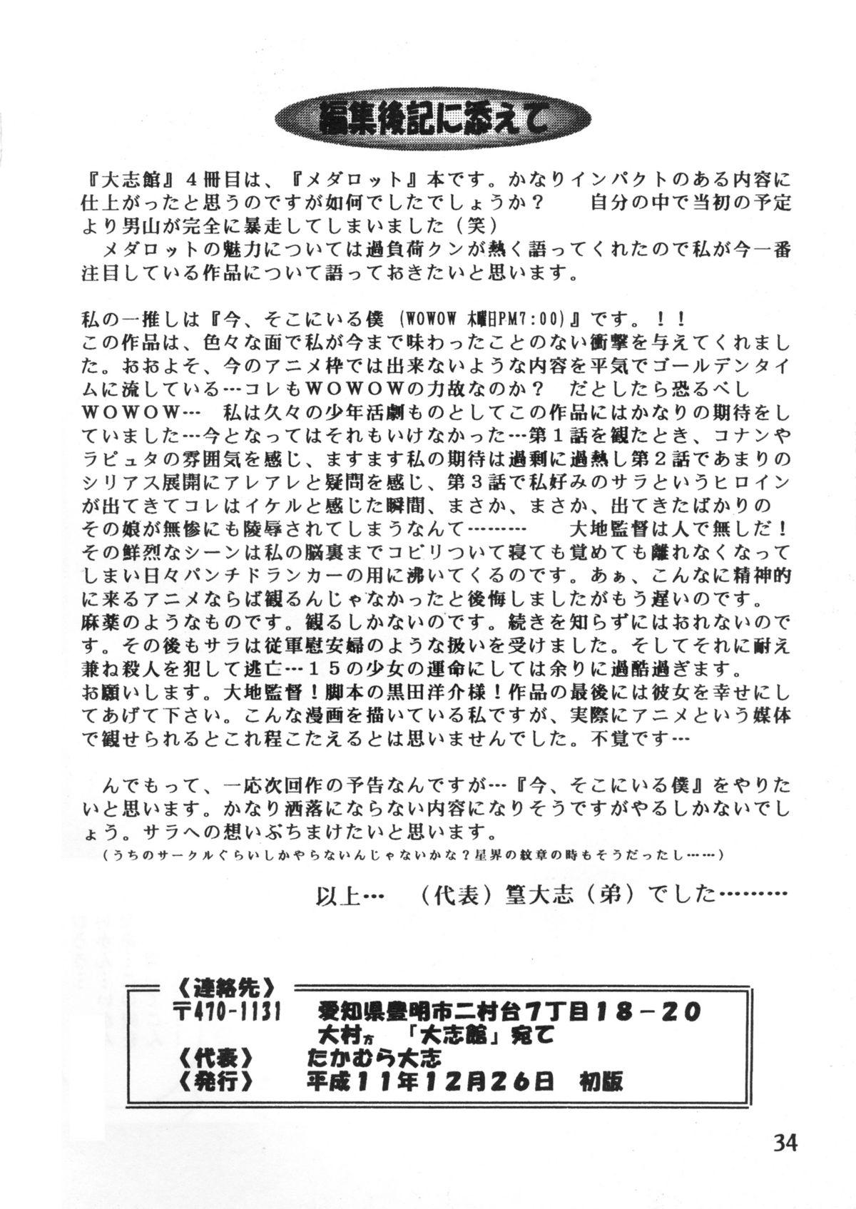 Handjob [Takamura Taishi - Kafka] Sakigake!! Otoko-yama-juku - Medabots Piercings - Page 33