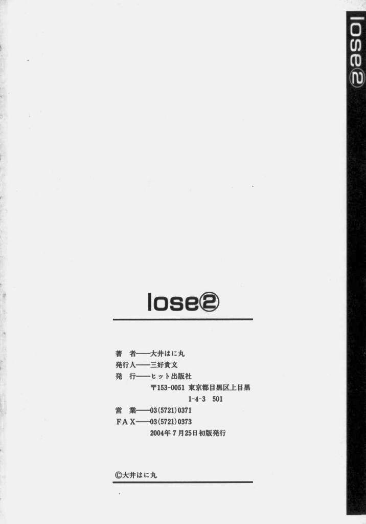 Lose Vol.2 167