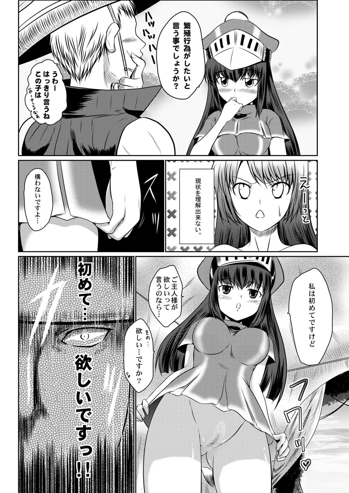 Babes Otomo ga Nihiki ni Fuetanara - Monster hunter No Condom - Page 10