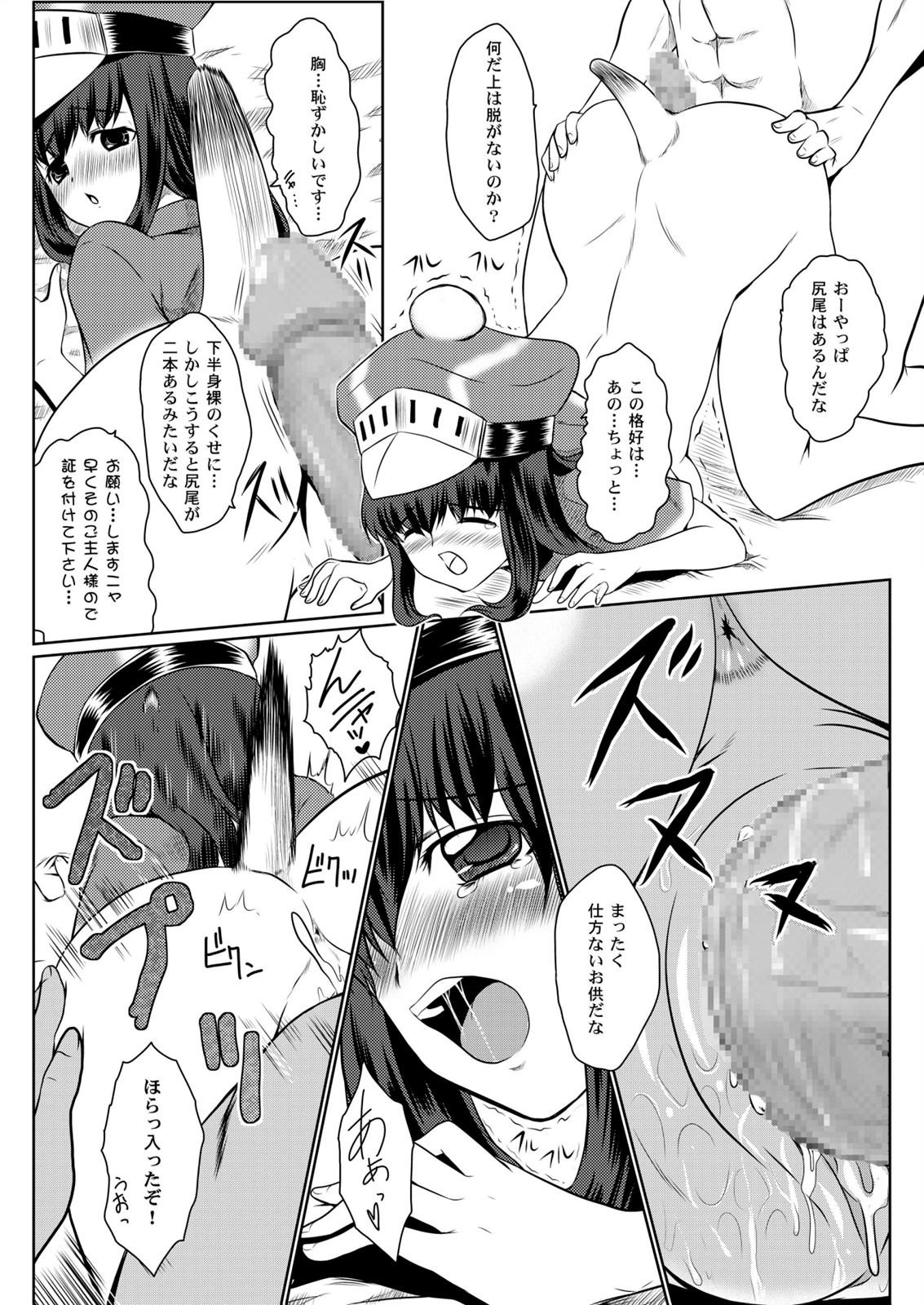 Babes Otomo ga Nihiki ni Fuetanara - Monster hunter No Condom - Page 13