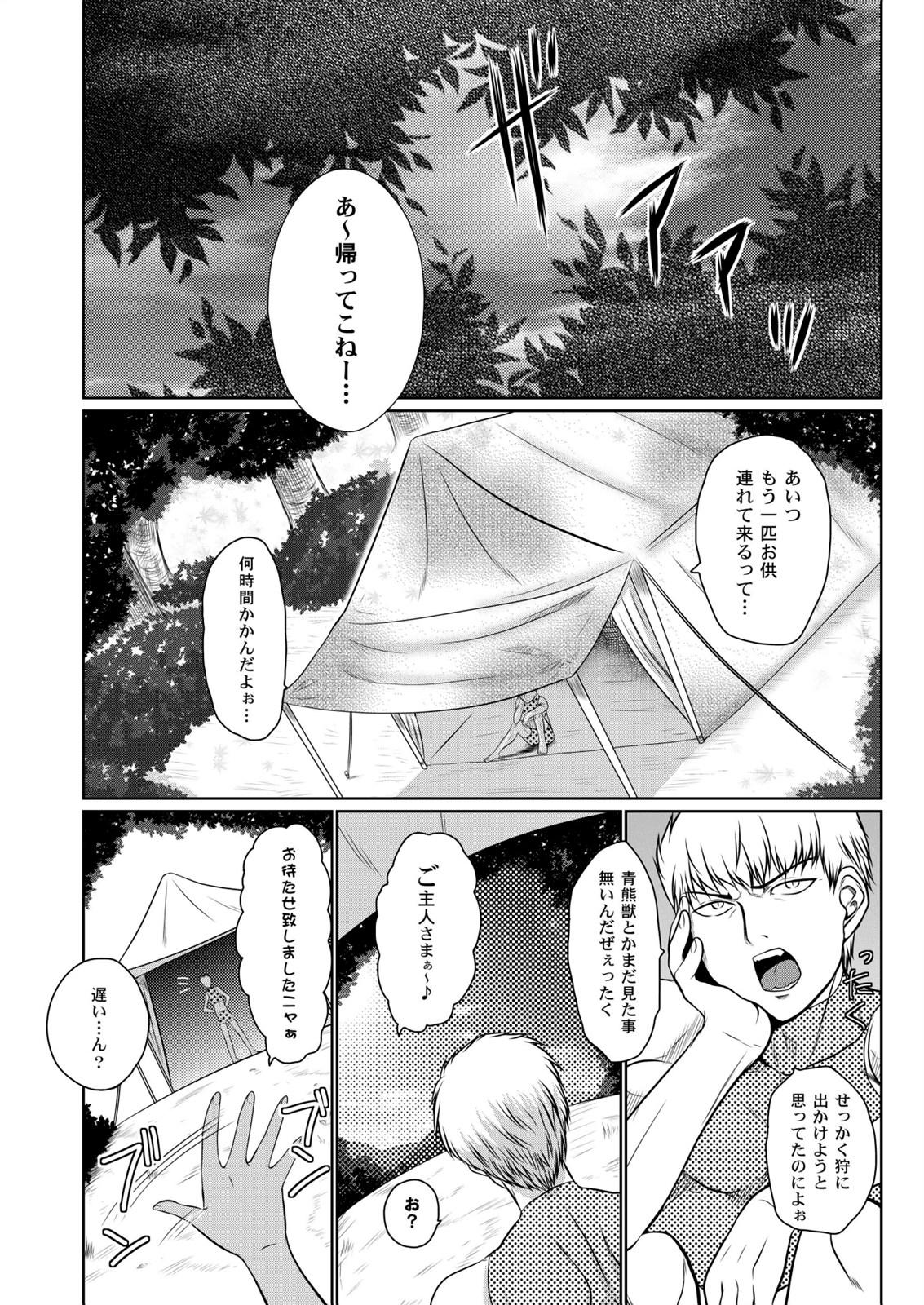 Gym Otomo ga Nihiki ni Fuetanara - Monster hunter Punheta - Page 5
