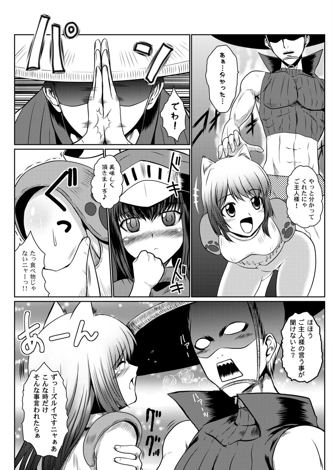 Babes Otomo ga Nihiki ni Fuetanara - Monster hunter No Condom - Page 8