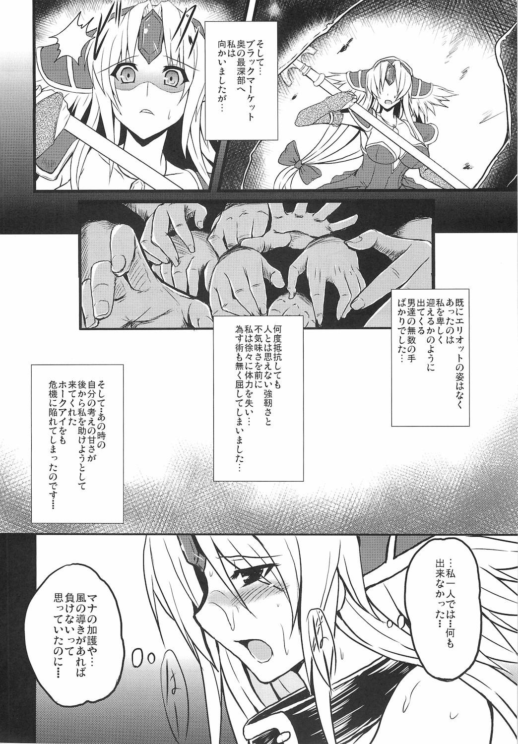 Snatch Dorei Ichiba ni Ikitaidesu - Seiken densetsu 3 Sentando - Page 10