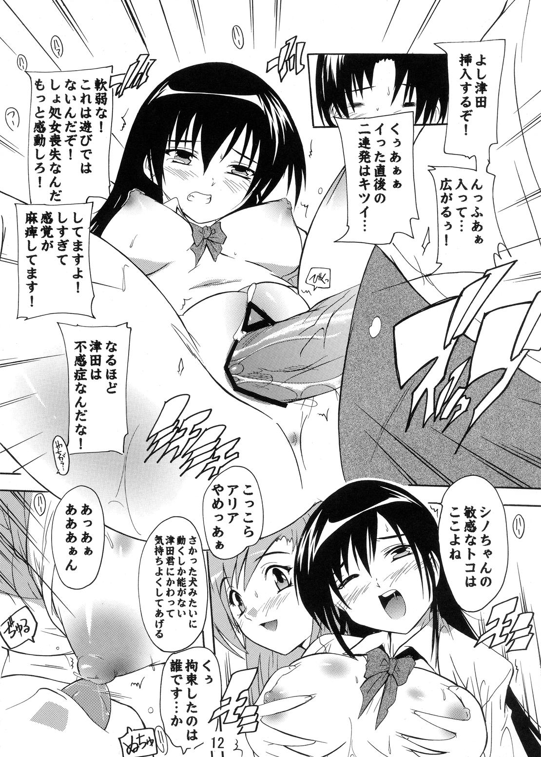 Uncut Seitokai Yakuin no Himitsu - Seitokai yakuindomo Pussylicking - Page 12