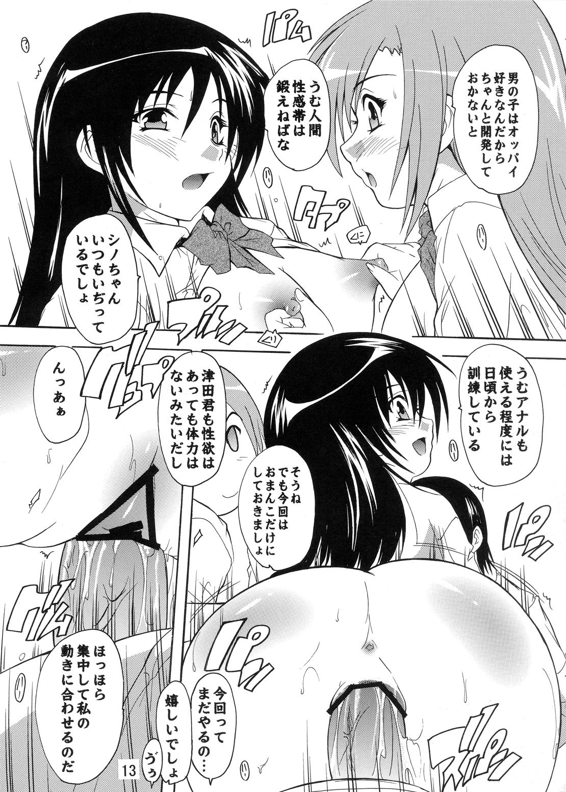 Hot Pussy Seitokai Yakuin no Himitsu - Seitokai yakuindomo Fucking - Page 13