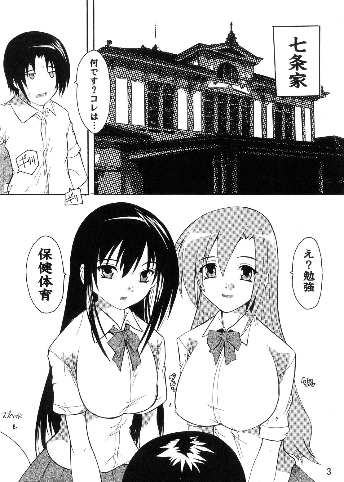 Tesao Seitokai Yakuin no Himitsu - Seitokai yakuindomo Lesbian - Page 3