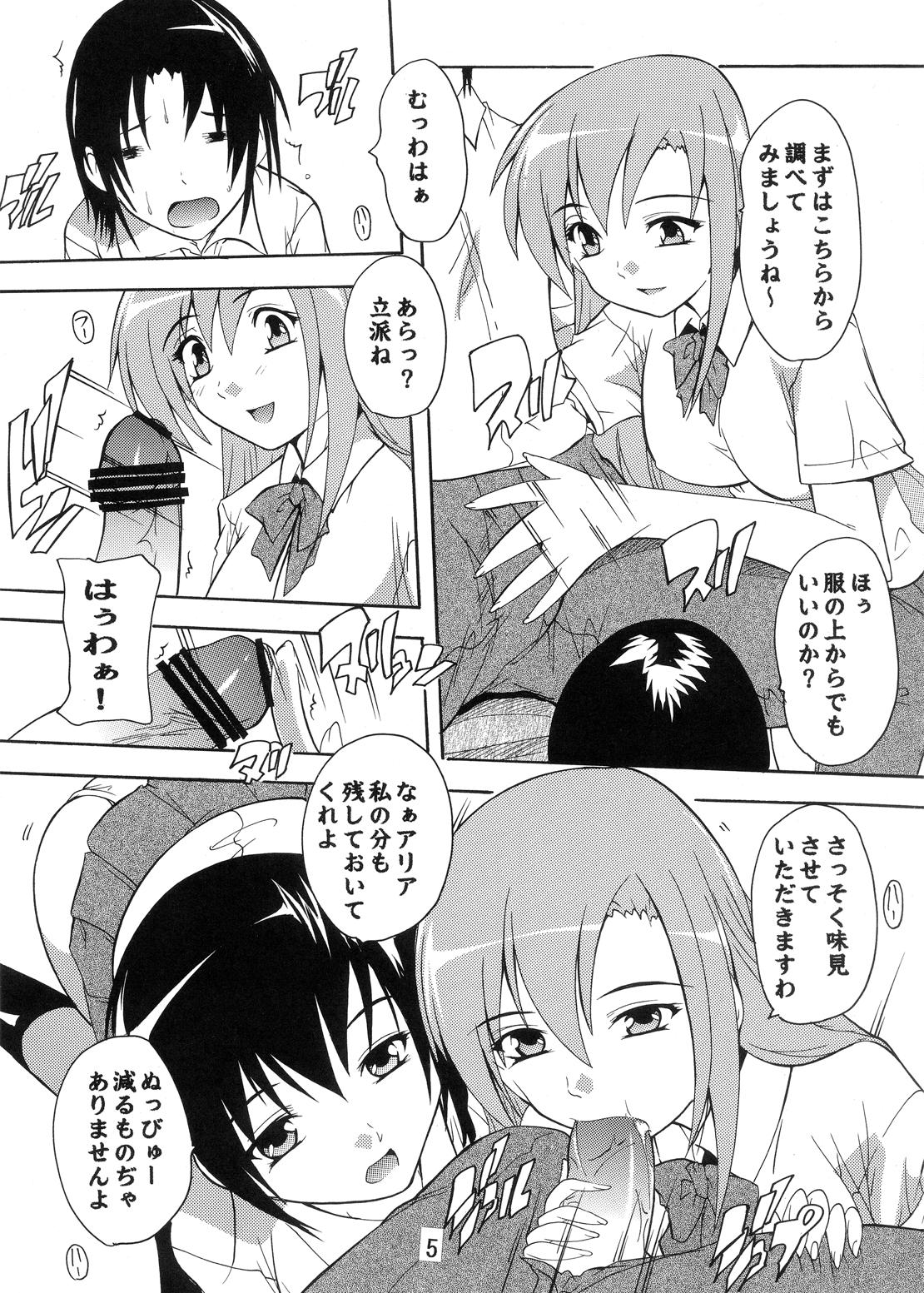 Housewife Seitokai Yakuin no Himitsu - Seitokai yakuindomo Gay Theresome - Page 5