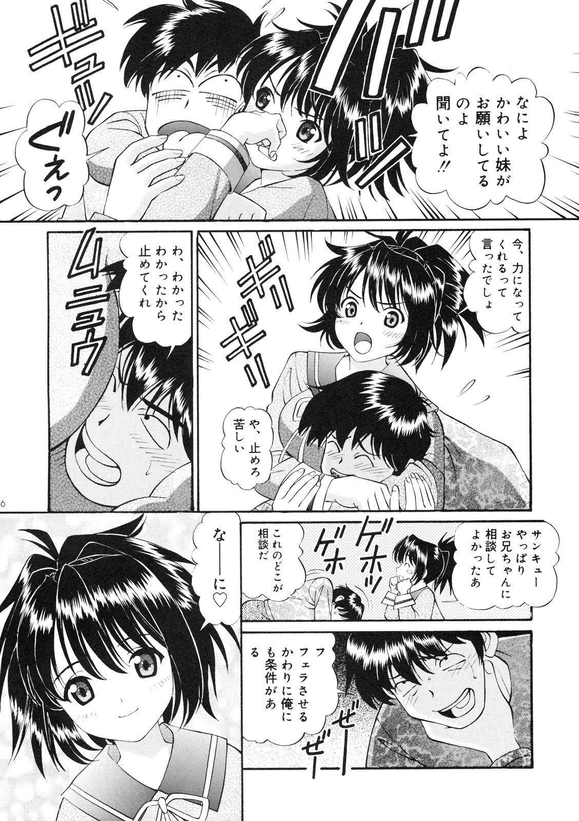 Kinky Imouto Chuuihou 2 Sex - Page 5