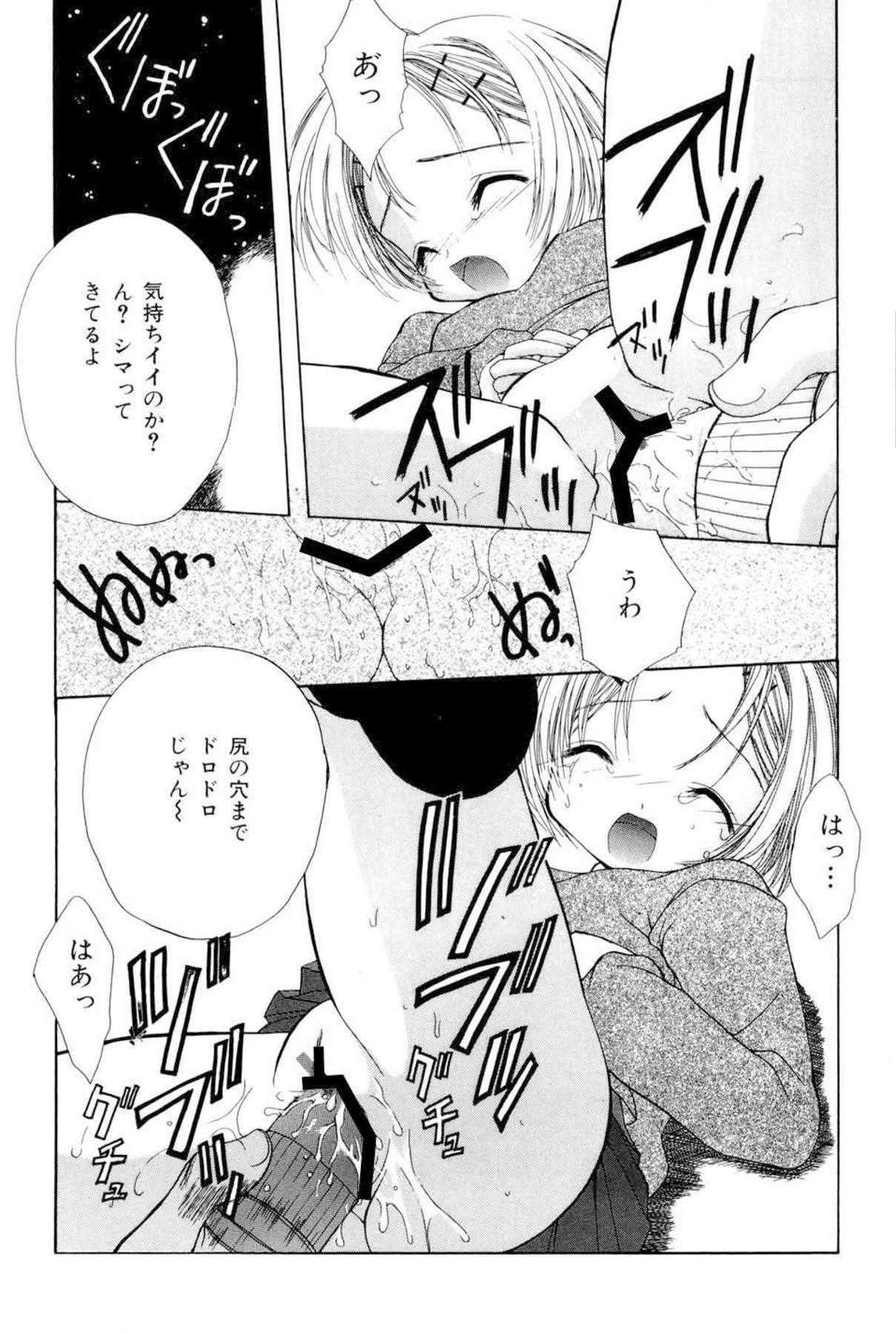 Cheerleader The Slight Fever Princess - Single page version Gay Solo - Page 9