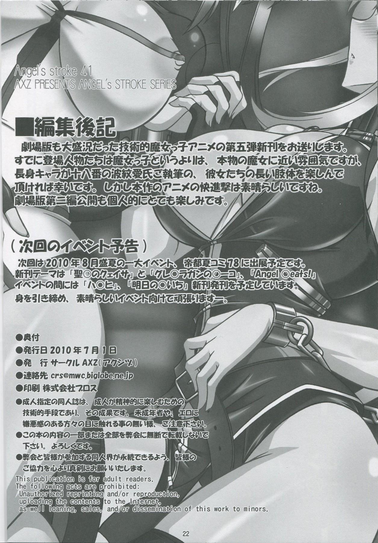 Lesbian Sex Angel's stroke 41 Suisei no Hanazono nite - Mahou shoujo lyrical nanoha Muscles - Page 23