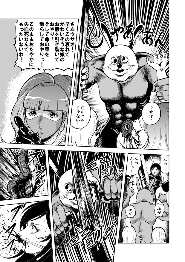 Hand Bunny Girl - Crotch Splitting Torture Ass Lick - Page 14